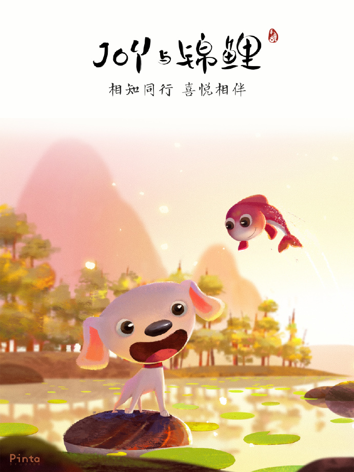 JOY STORY2-Pinta Studios-chahua-1